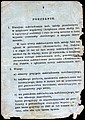 Zaswiadczenie-mobilizacyjne-Jan-Poterucha-1938-str2.jpg